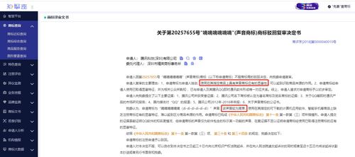知擎者小課堂 李佳琦的商標申請藍圖可不止一個聲音商標