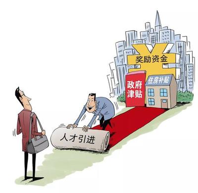 國(guó)家發(fā)布四大購(gòu)房政策補(bǔ)貼措施，支持居民購(gòu)房需求