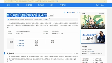 中國(guó)網(wǎng)絡(luò)營(yíng)銷(xiāo)史 營(yíng)銷(xiāo)號(hào)如何通過(guò)互聯(lián)網(wǎng)新聞信息服務(wù)為網(wǎng)站帶來(lái)收益