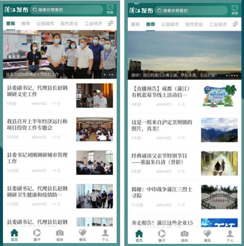 喜訊！蒲江縣融媒體中心正式獲得互聯(lián)網(wǎng)新聞信息服務許可