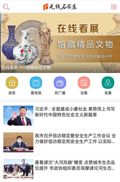 河北41家縣級融媒體中心獲互聯(lián)網(wǎng)新聞信息服務許可 賦能基層輿論陣地
