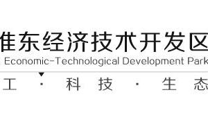 技術開發與技術咨詢辦事指南 流程詳解與注意事項